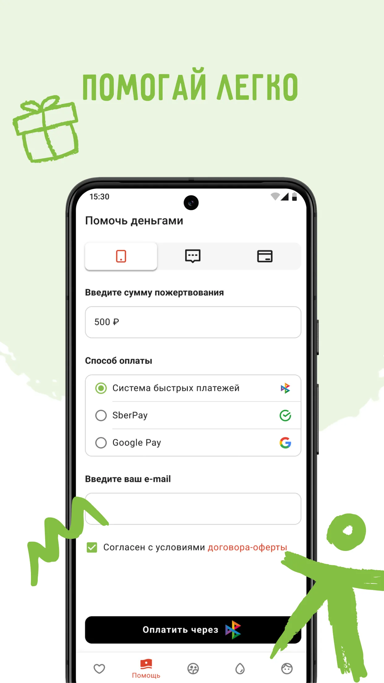 Подари жизнь | Indus Appstore | Screenshot