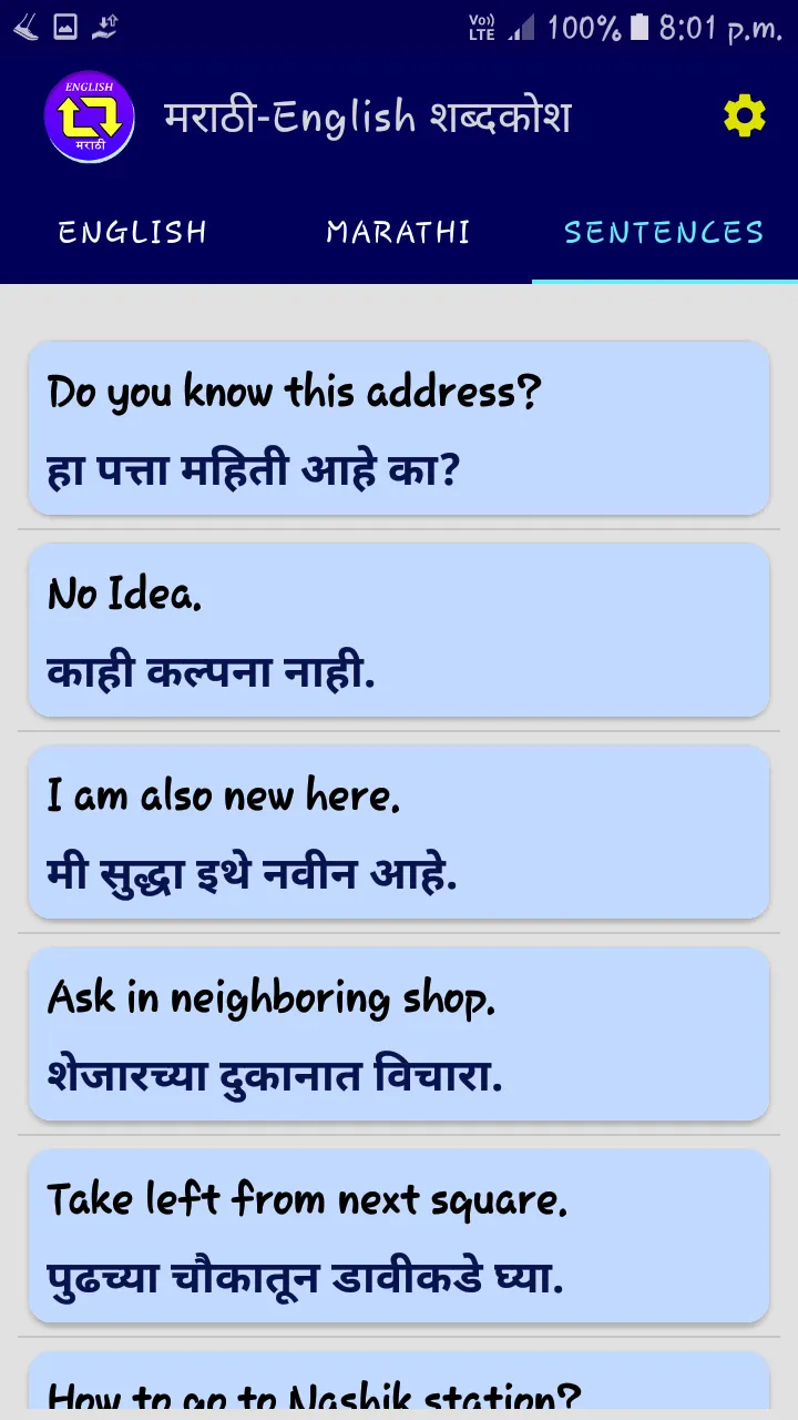 English to Marathi Dictionary | Indus Appstore | Screenshot