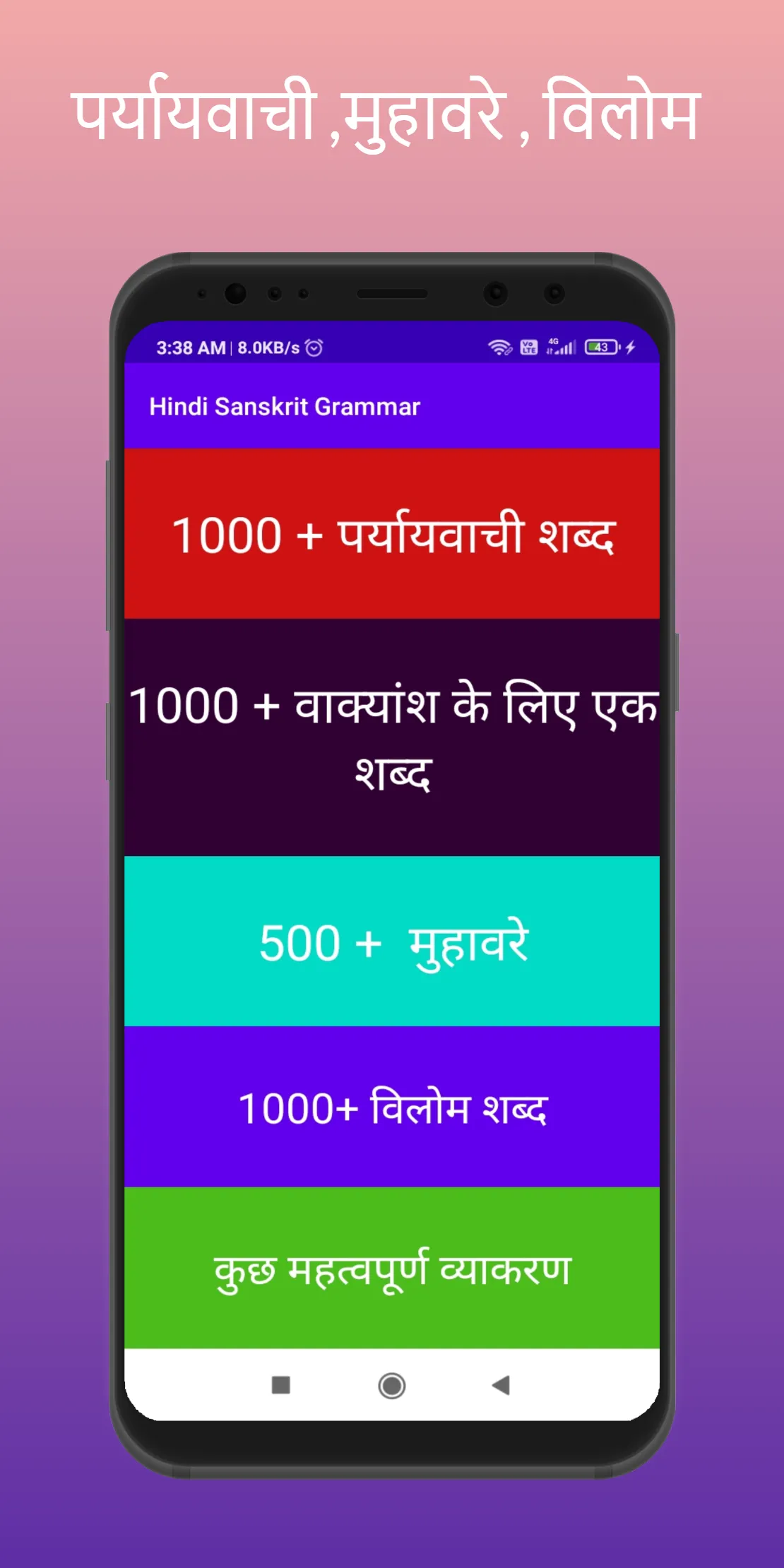 Hindi  Sanskrit Grammar | Indus Appstore | Screenshot