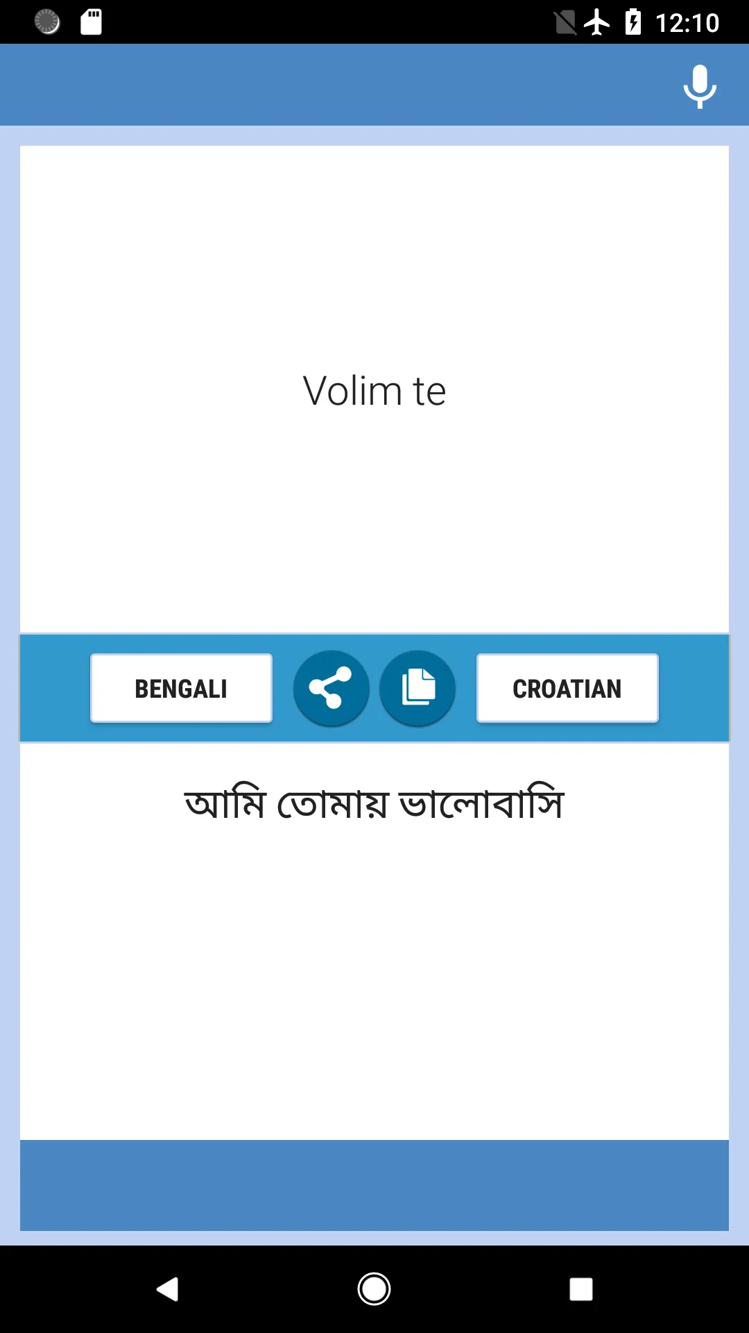 Bengali-Croatian Translator | Indus Appstore | Screenshot