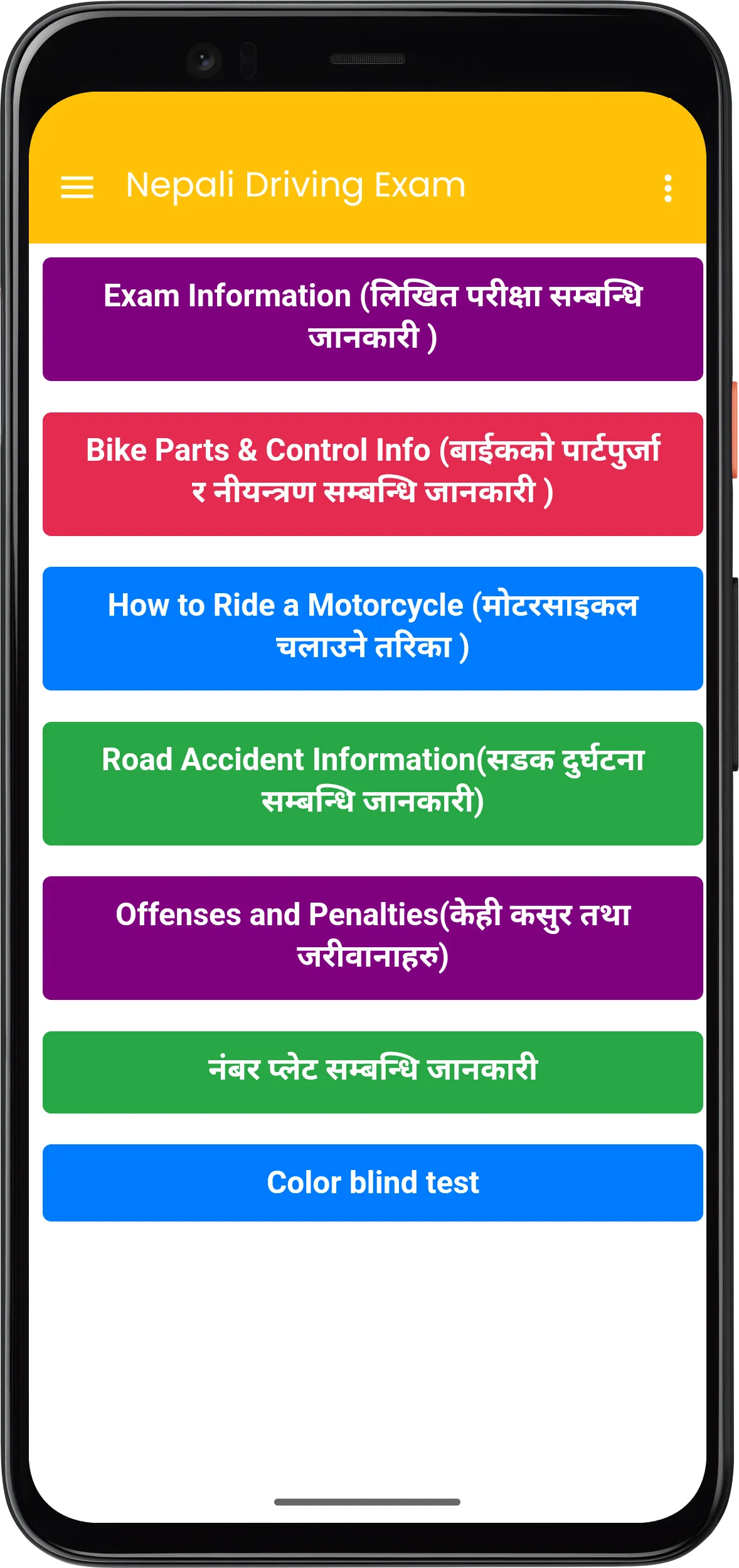 Nepali Driving License App | Indus Appstore | Screenshot