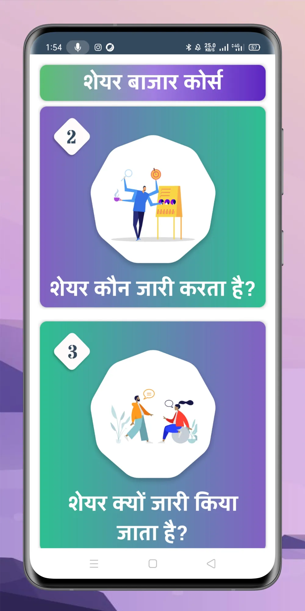 Share Market Course | शेयर मार | Indus Appstore | Screenshot