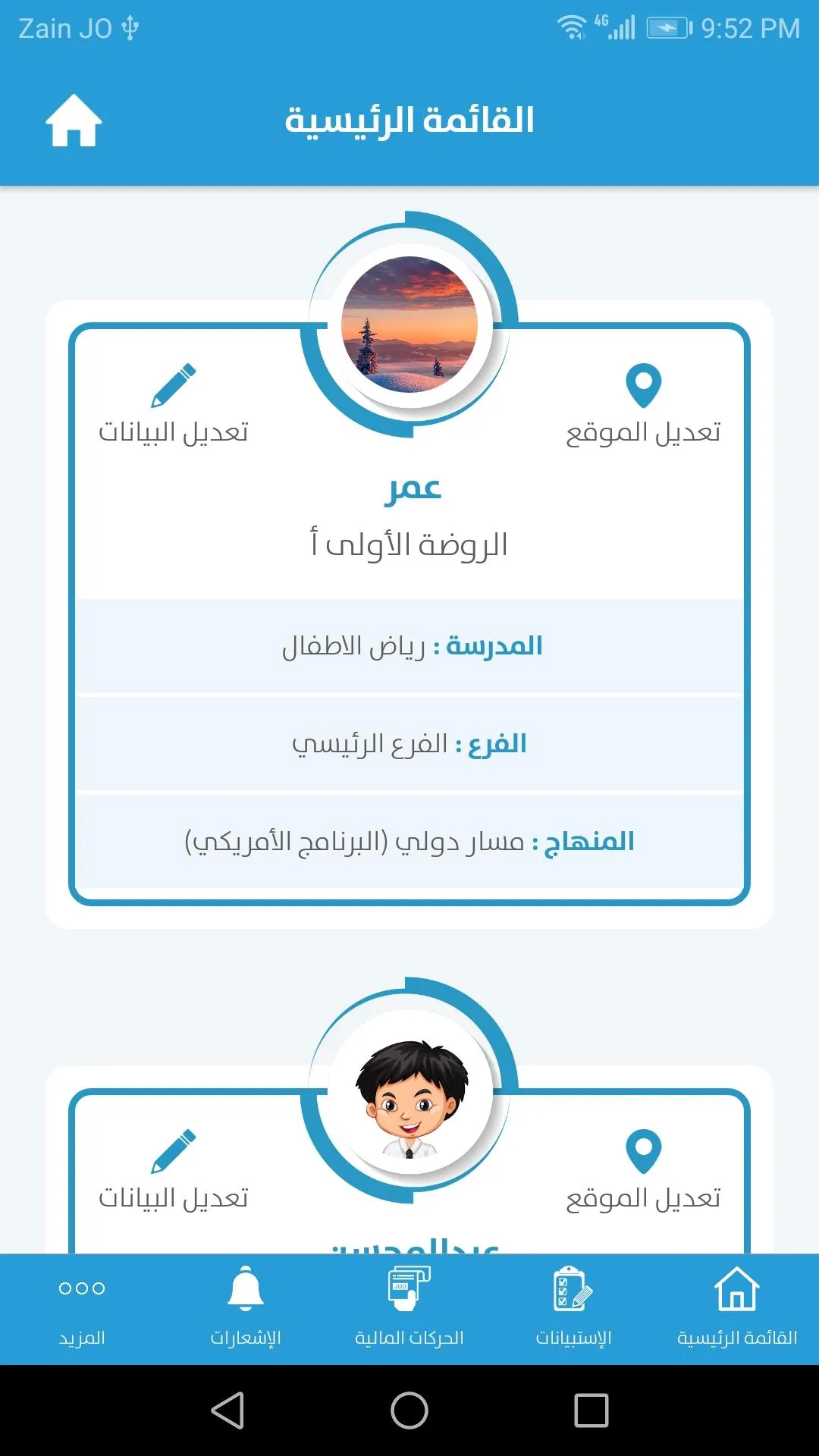 EsSchool Parent | Indus Appstore | Screenshot