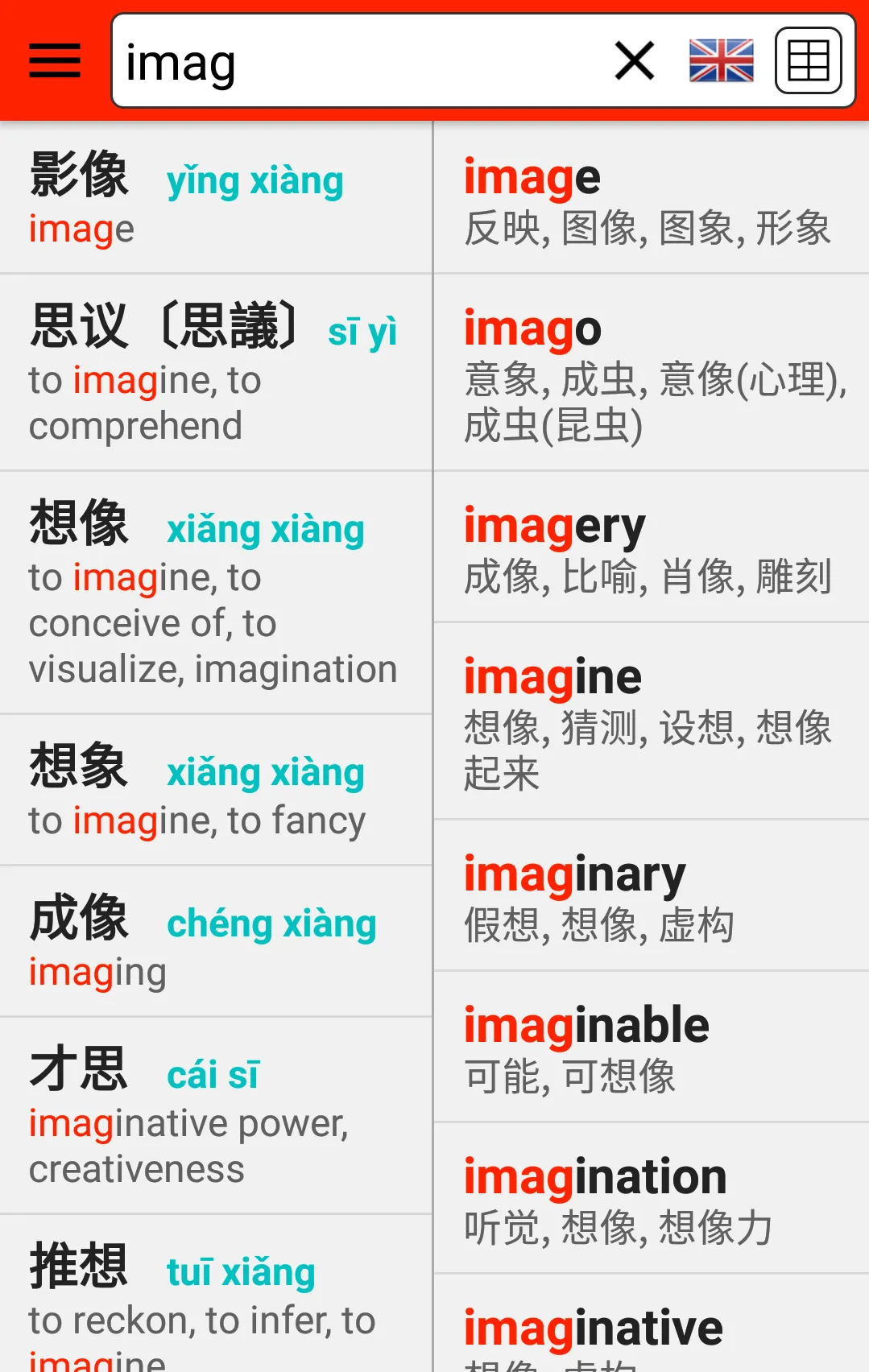 Chinese Learner's Dictionary | Indus Appstore | Screenshot