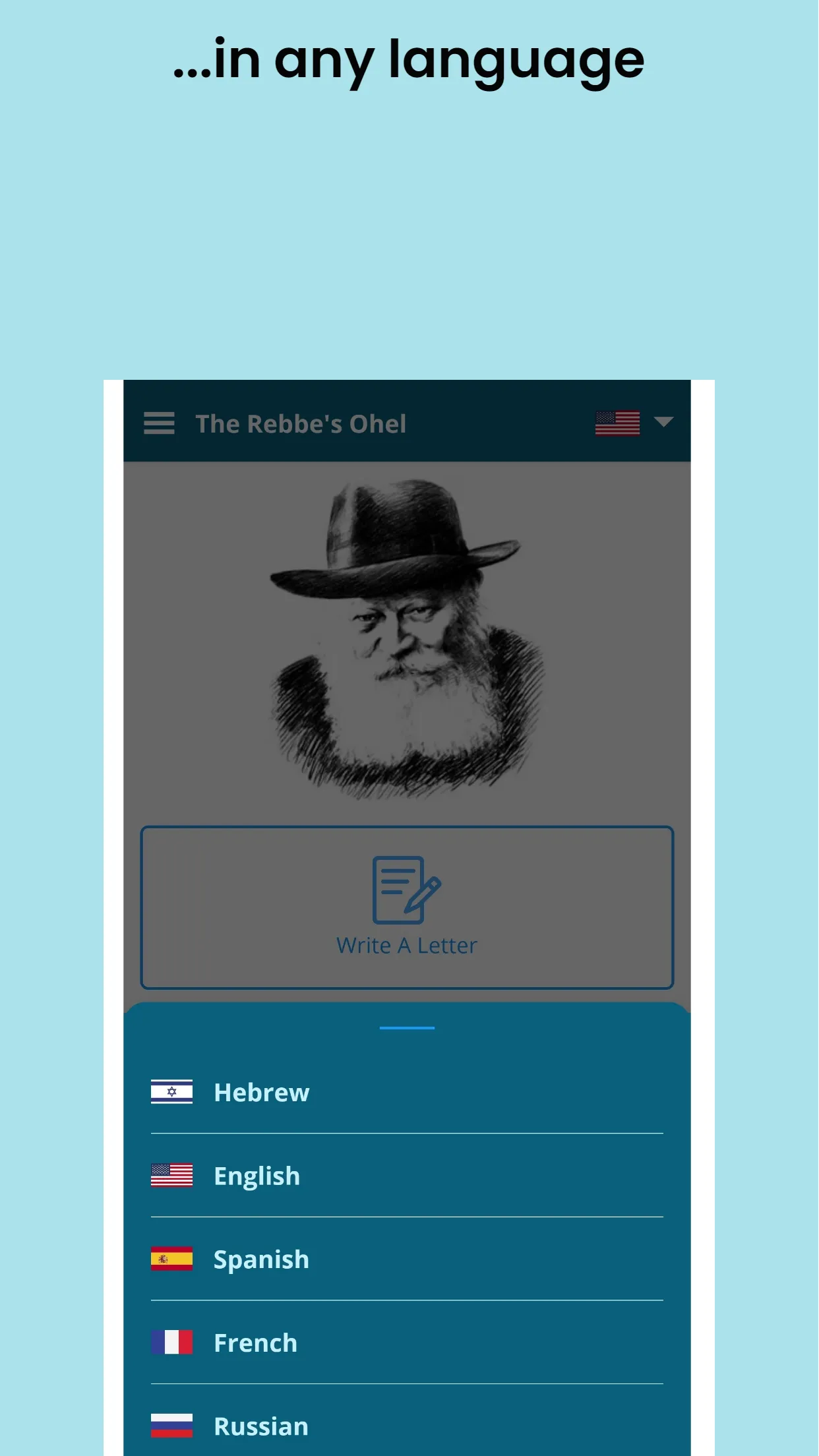 The Rebbe's Ohel | Indus Appstore | Screenshot