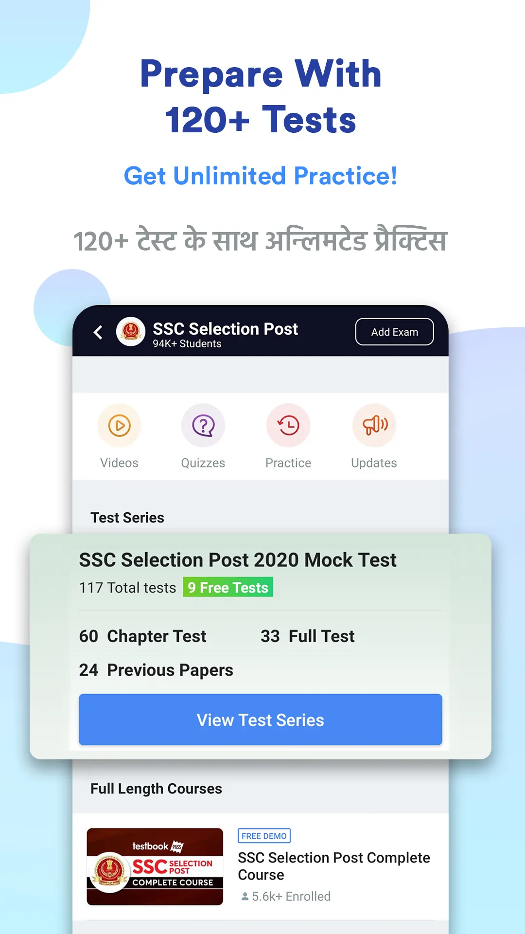 SSC Selection Post Prep App | Indus Appstore | Screenshot