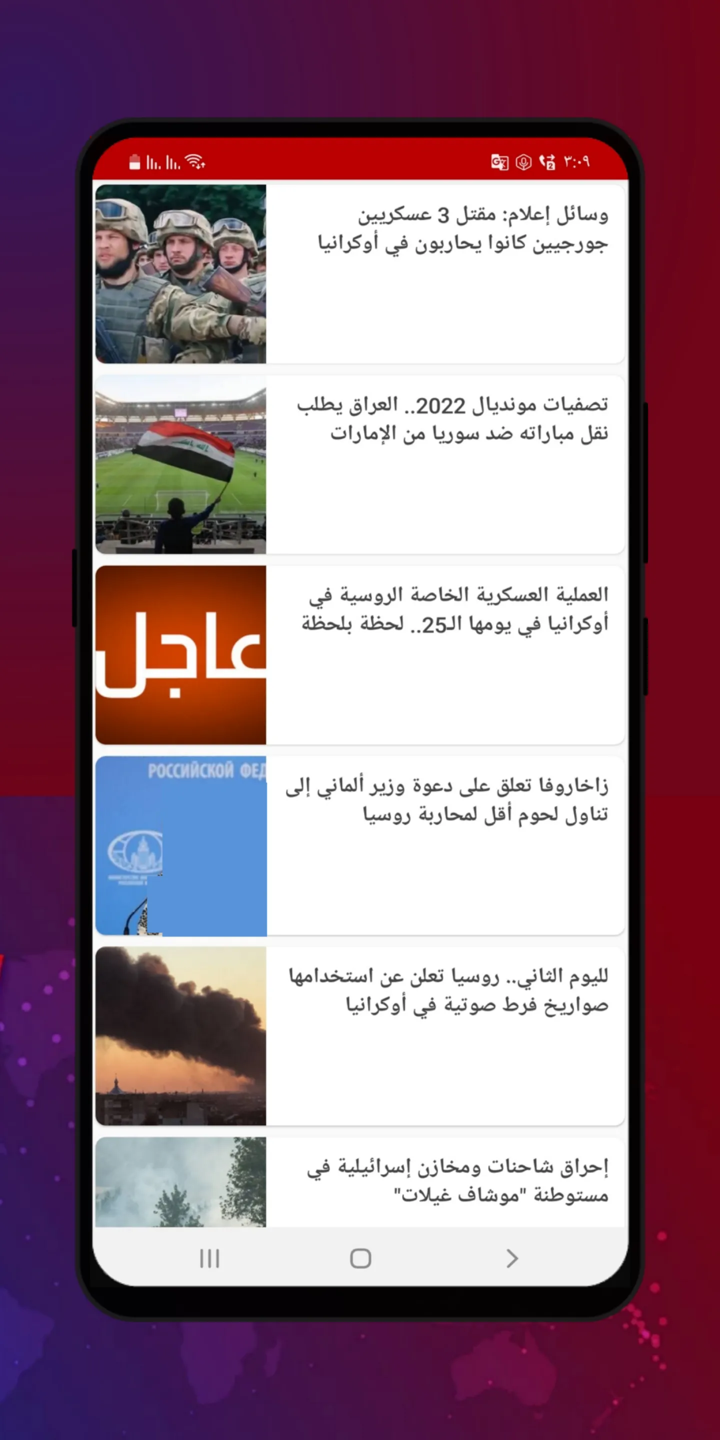 العالم عاجل - أخبار اليوم | Indus Appstore | Screenshot