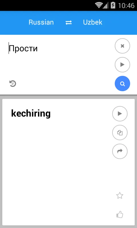 Uzbek Russian Translate | Indus Appstore | Screenshot