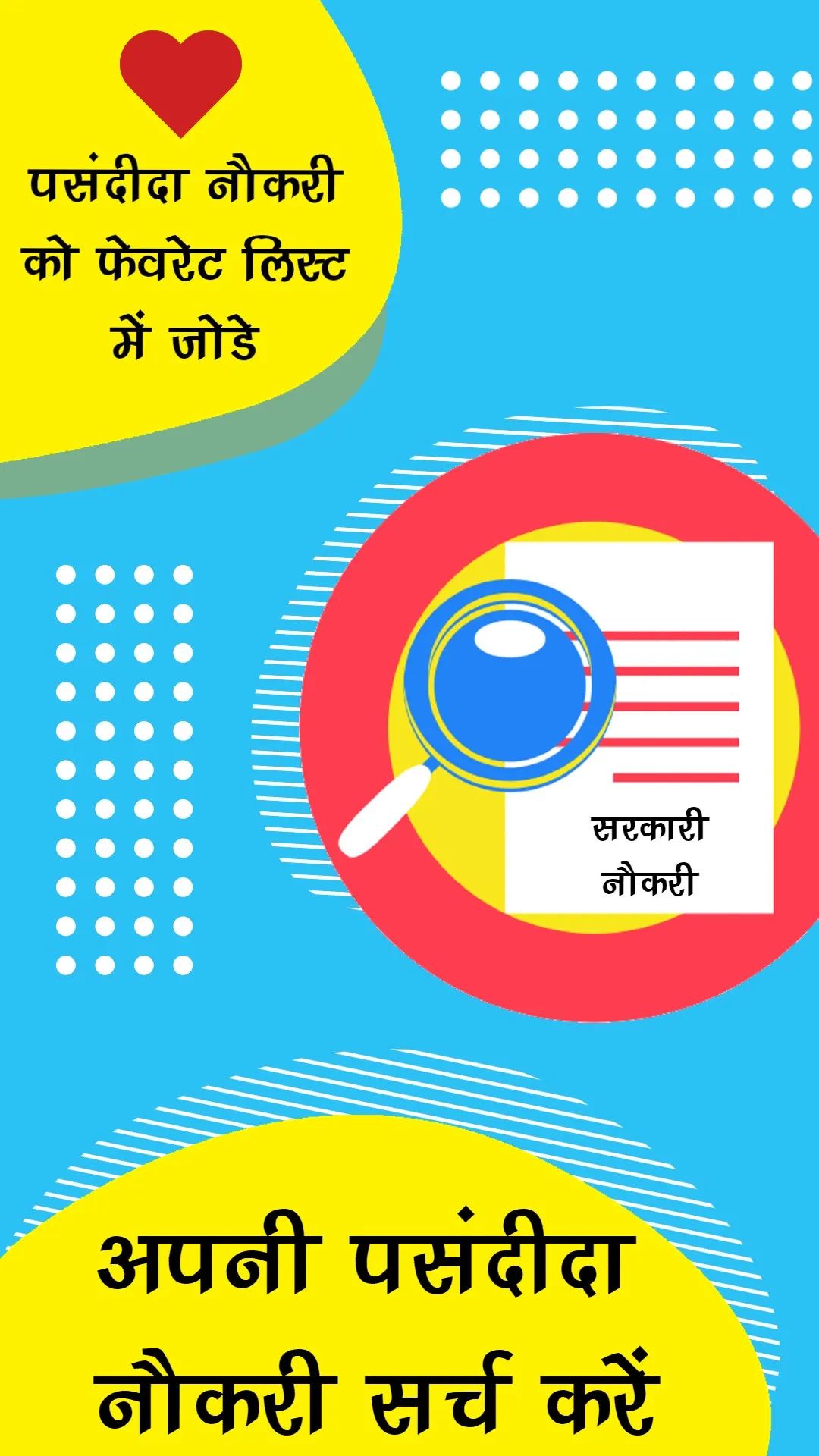 Govt Jobs - Sarkari Results | Indus Appstore | Screenshot