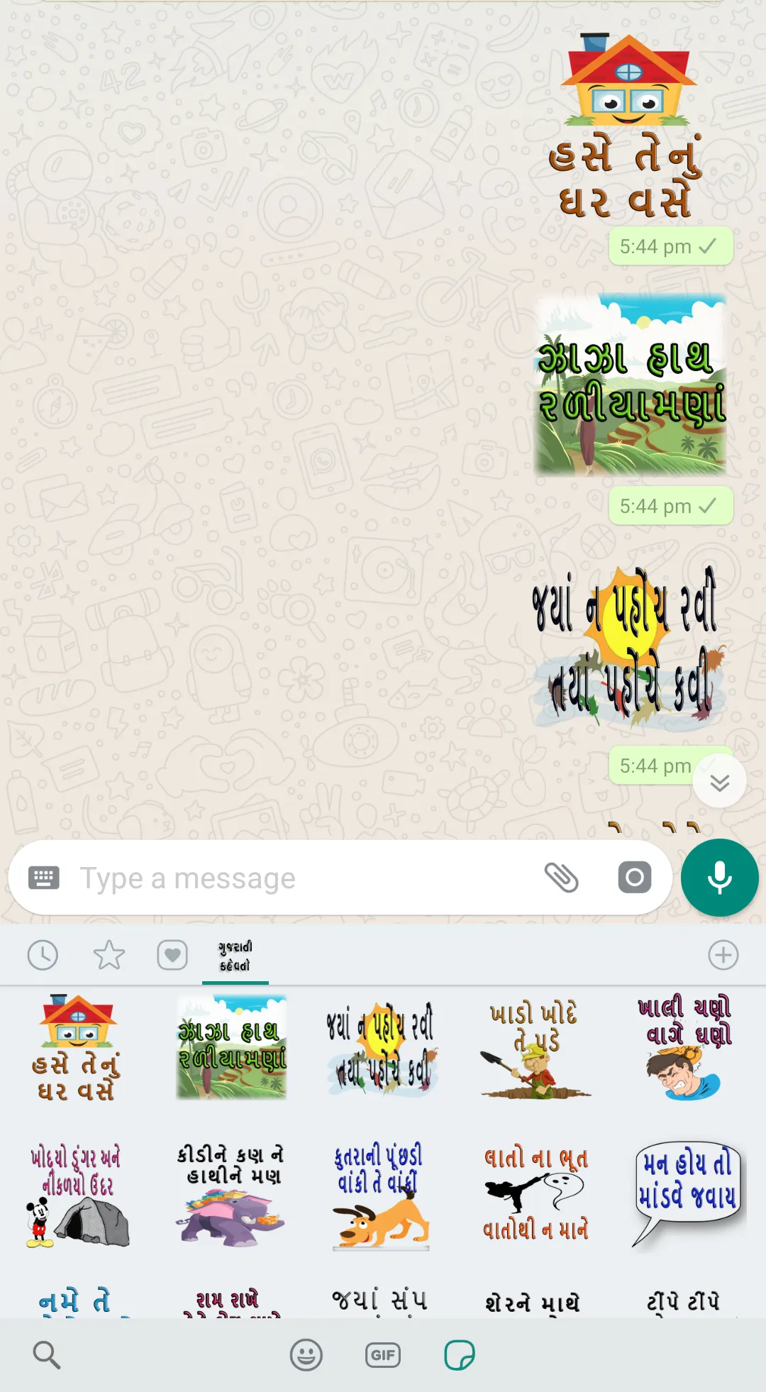 gujarati kahevato stickers | Indus Appstore | Screenshot