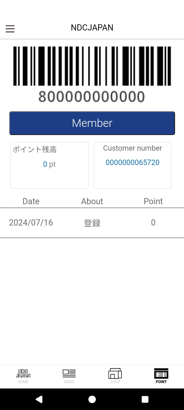 NDC JAPAN公式アプリ | Indus Appstore | Screenshot