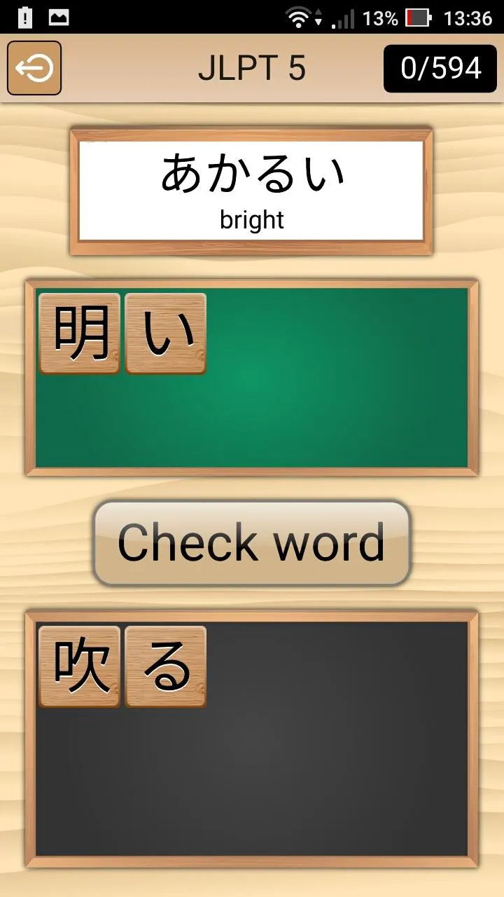 Kanji Words | Indus Appstore | Screenshot