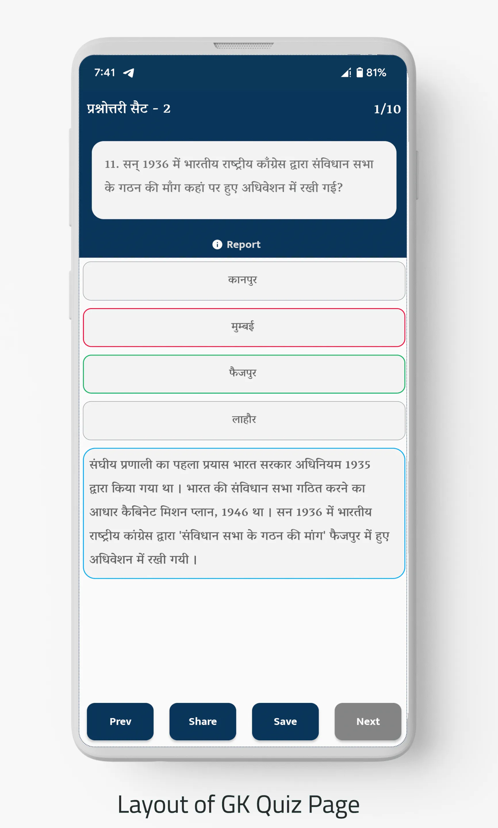 भारत का संविधान -Hindi Offline | Indus Appstore | Screenshot