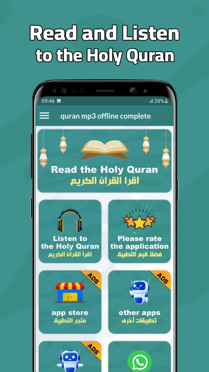 Quran mp3 offline complete | Indus Appstore | Screenshot