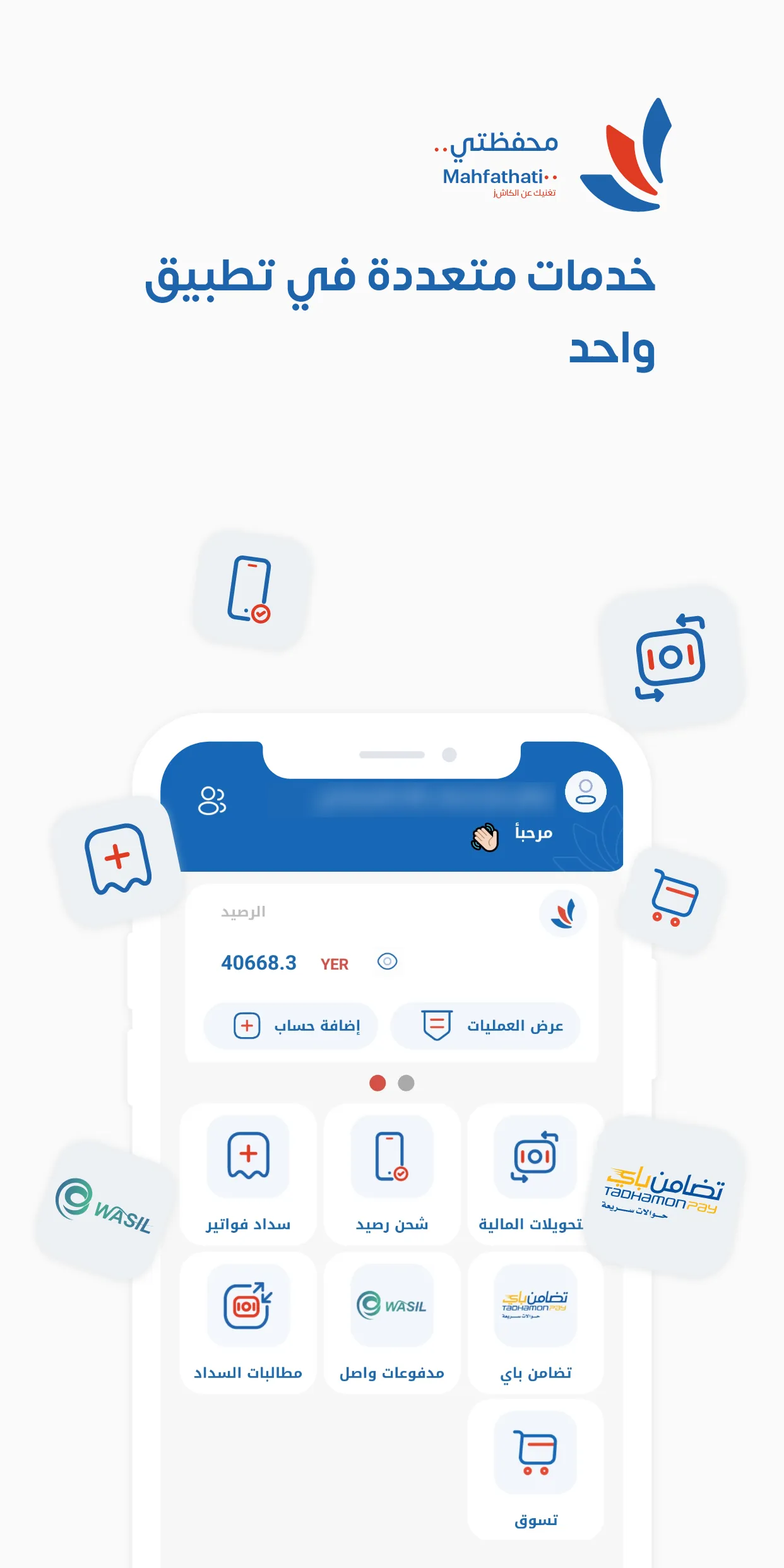 Mahfathati -Tadhamon | Indus Appstore | Screenshot