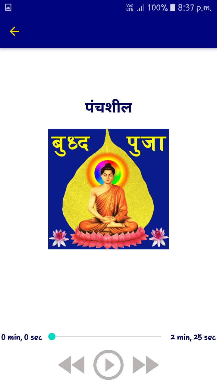 Buddha Vandana with Audio Clip | Indus Appstore | Screenshot