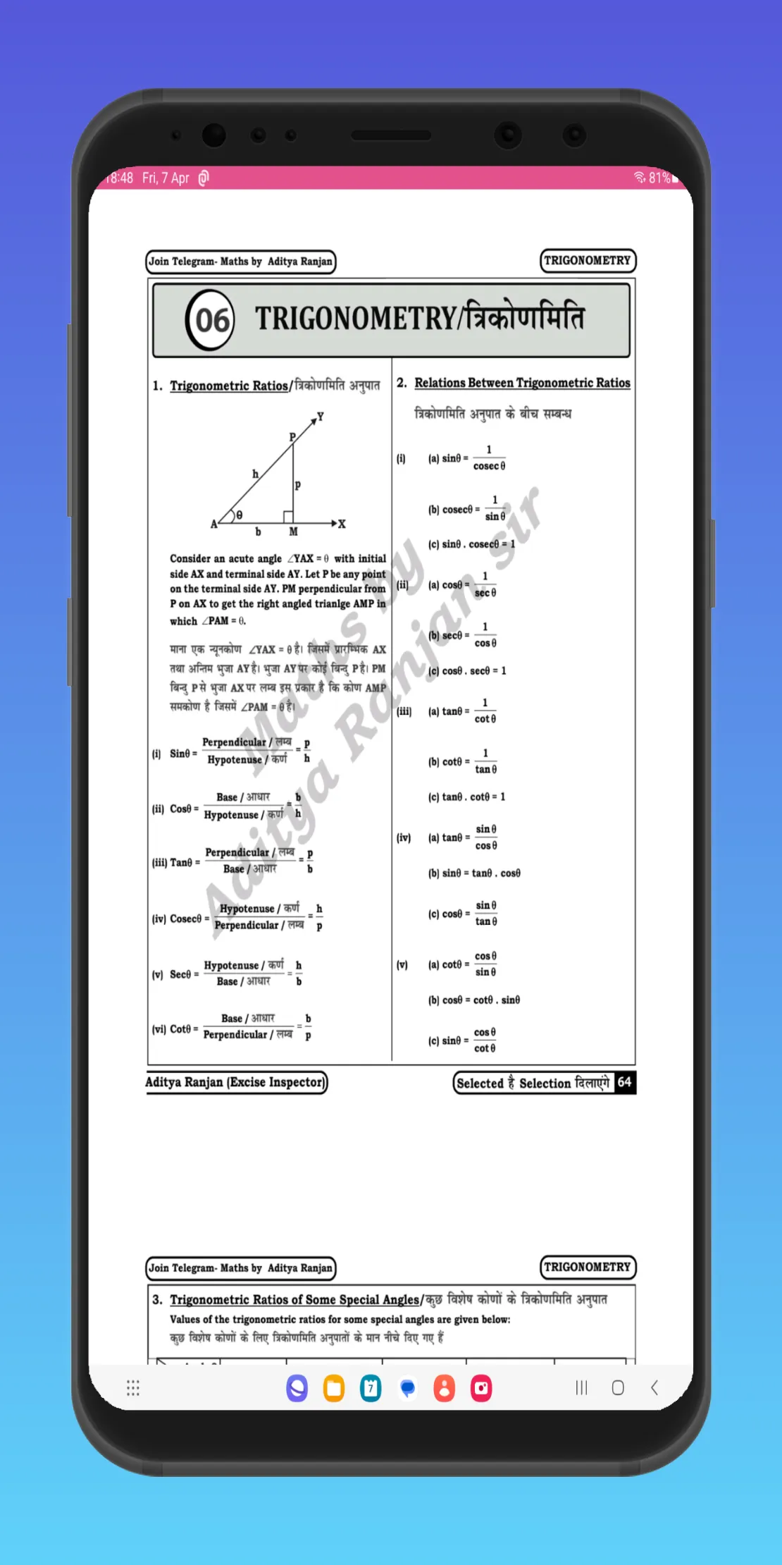 Aditya Ranjan Math,Gk Notes | Indus Appstore | Screenshot