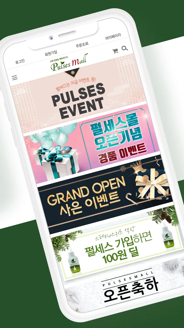 펄세스몰 - Pulsesmall | Indus Appstore | Screenshot