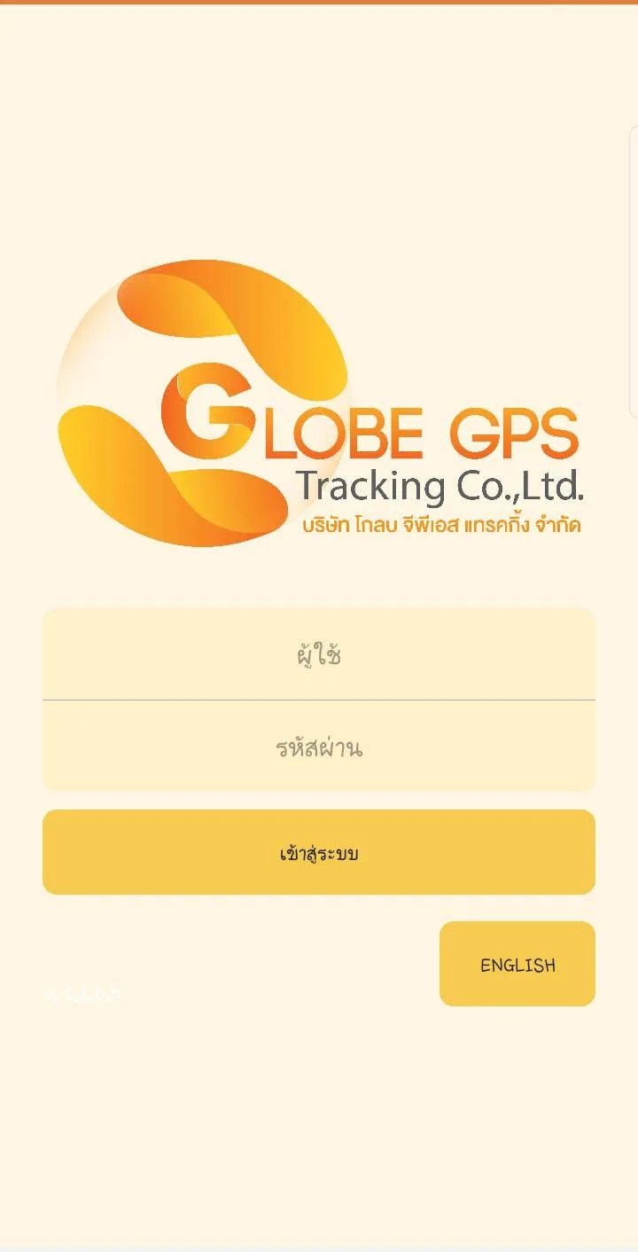 Globe GPS Tracking | Indus Appstore | Screenshot