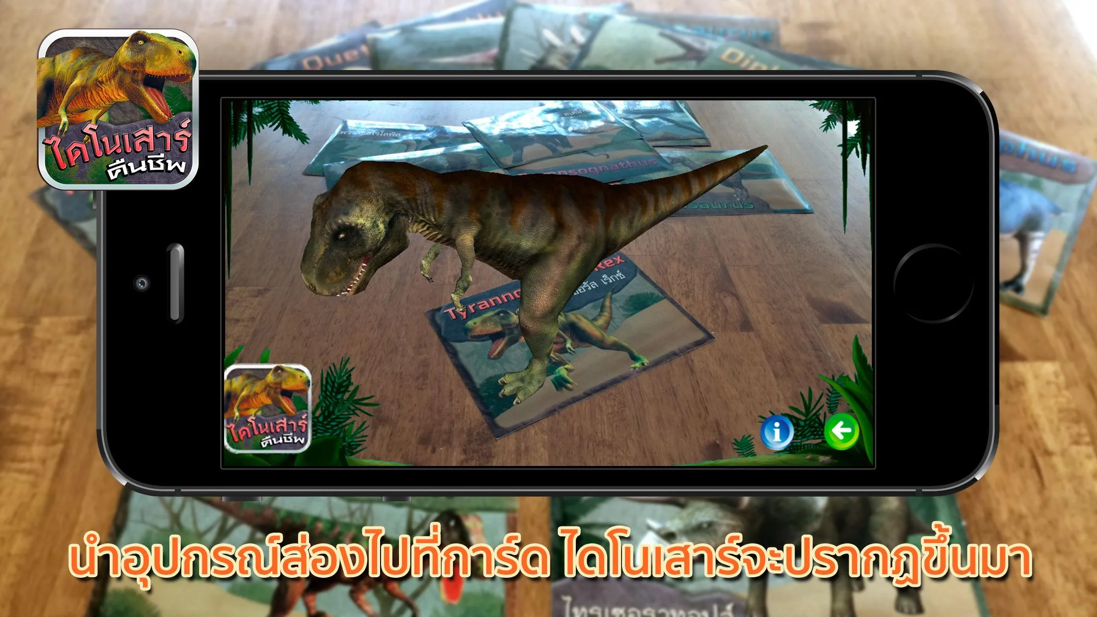 MIS Dino Card | Indus Appstore | Screenshot