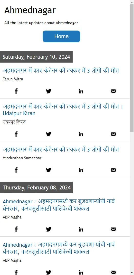 Ahmednagar News | Indus Appstore | Screenshot