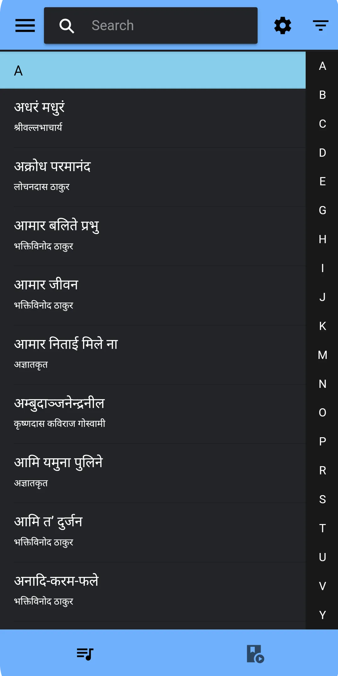 Vaishnav Songs Audio Eng/Hindi | Indus Appstore | Screenshot