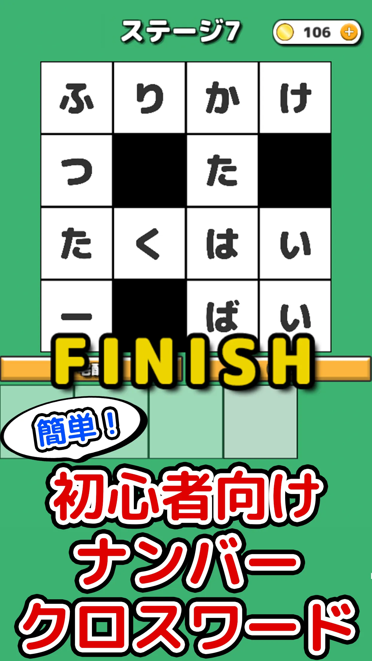 ナンクロ - 数字パズル | Indus Appstore | Screenshot