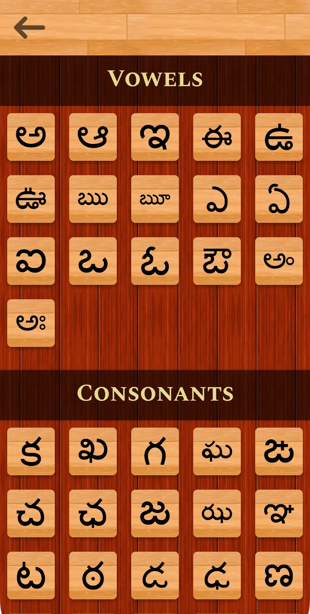 Telugu 101 - Learn to Write | Indus Appstore | Screenshot