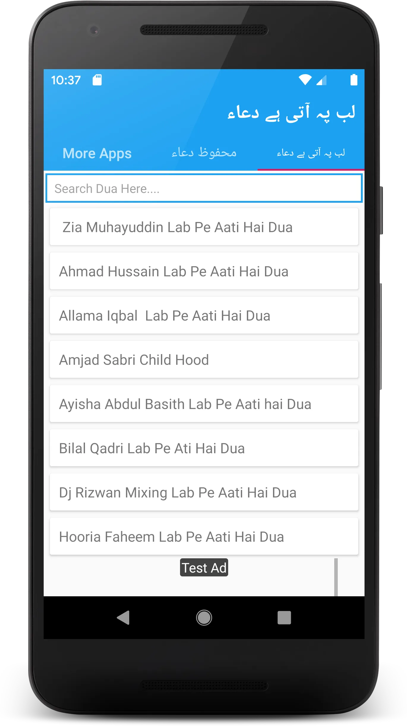 Lape ati hai dua ban kr tamana | Indus Appstore | Screenshot