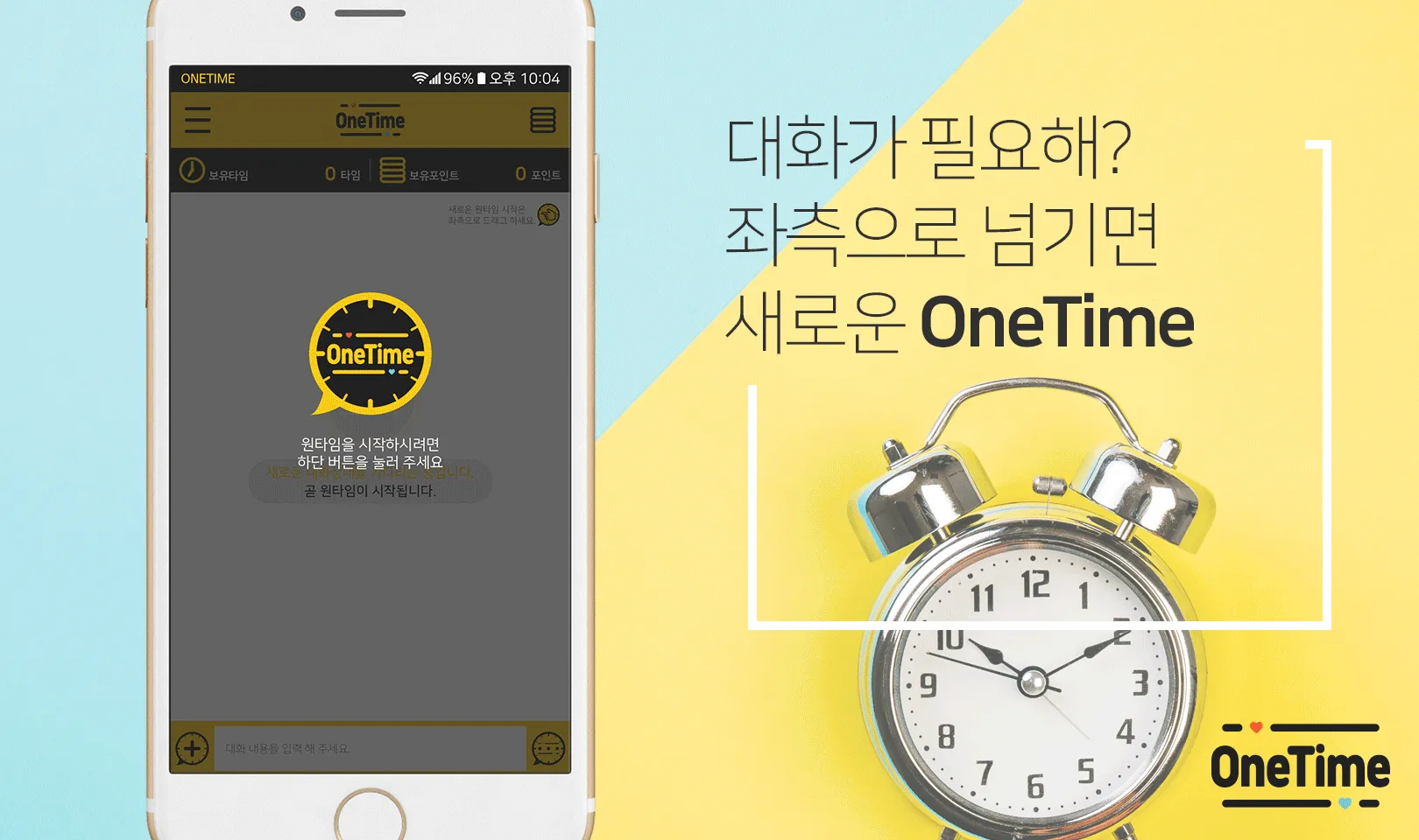 OneTime | Indus Appstore | Screenshot