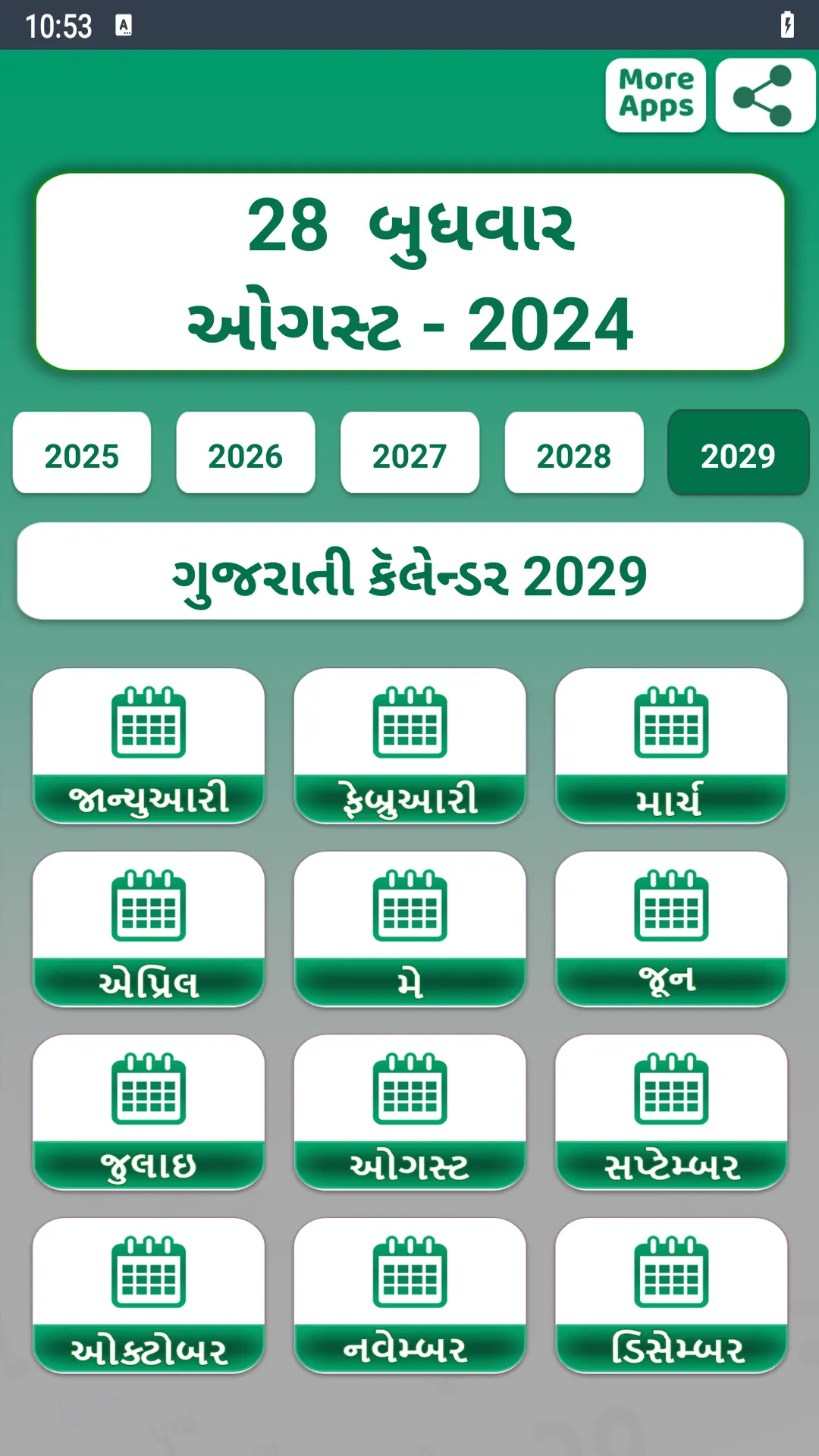 Gujarati Calendar 2025 - 2029 | Indus Appstore | Screenshot