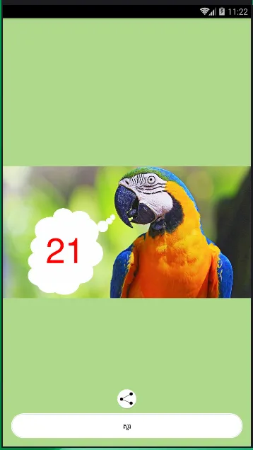 Ask The Parrot | Indus Appstore | Screenshot