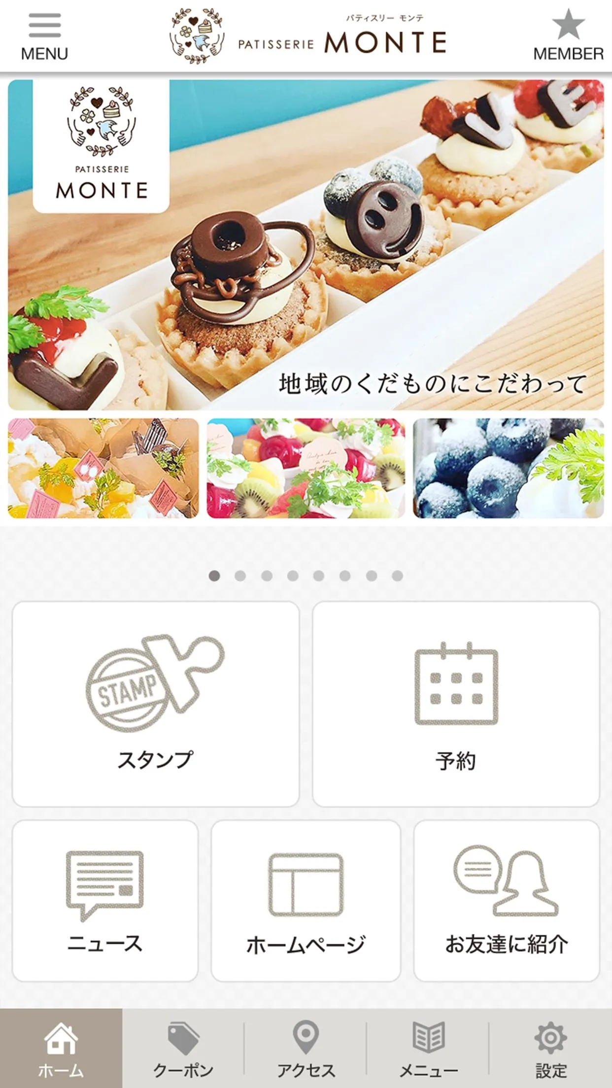 PATISSERTE MONTE-ﾊﾟﾃｨｽﾘｰ ﾓﾝﾃ | Indus Appstore | Screenshot