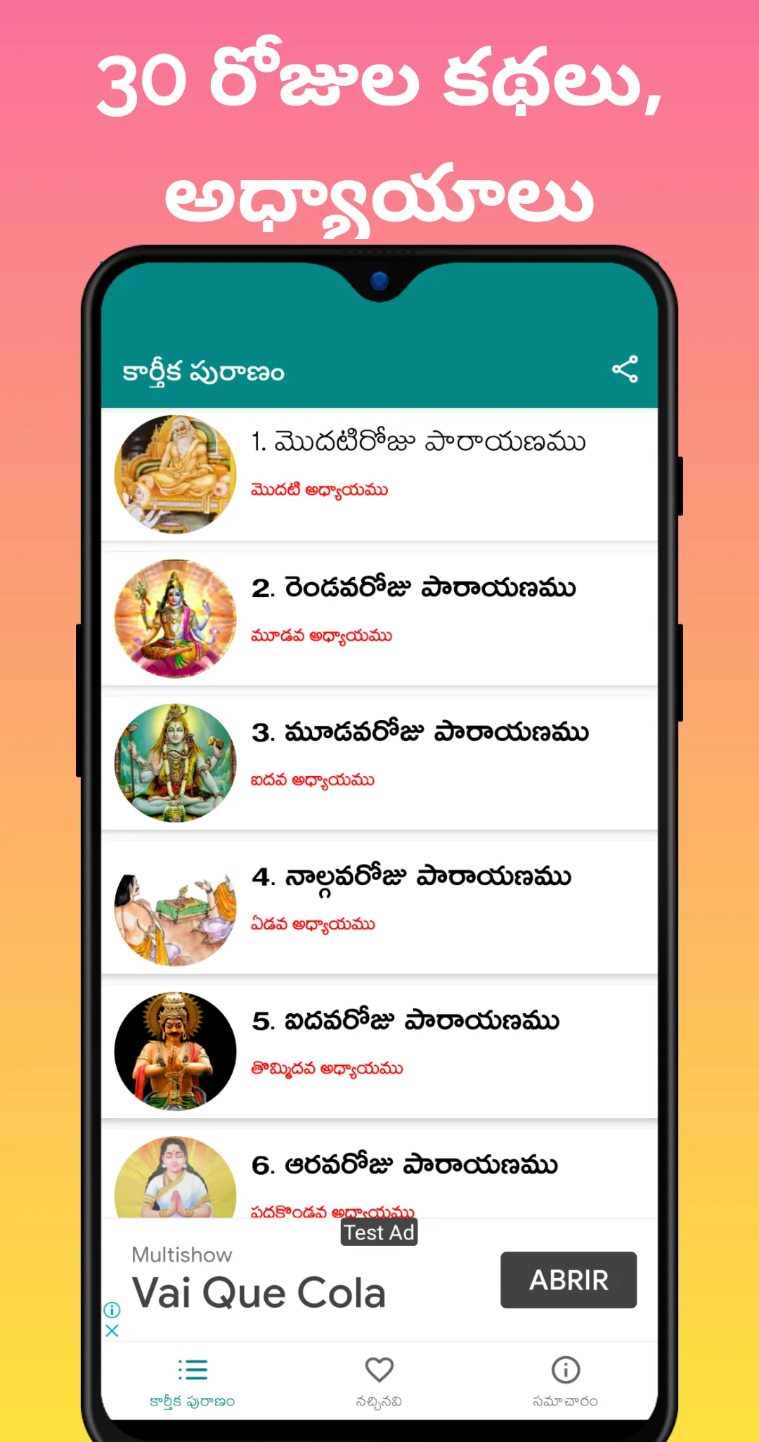 Karthika Puranam in Telugu | Indus Appstore | Screenshot