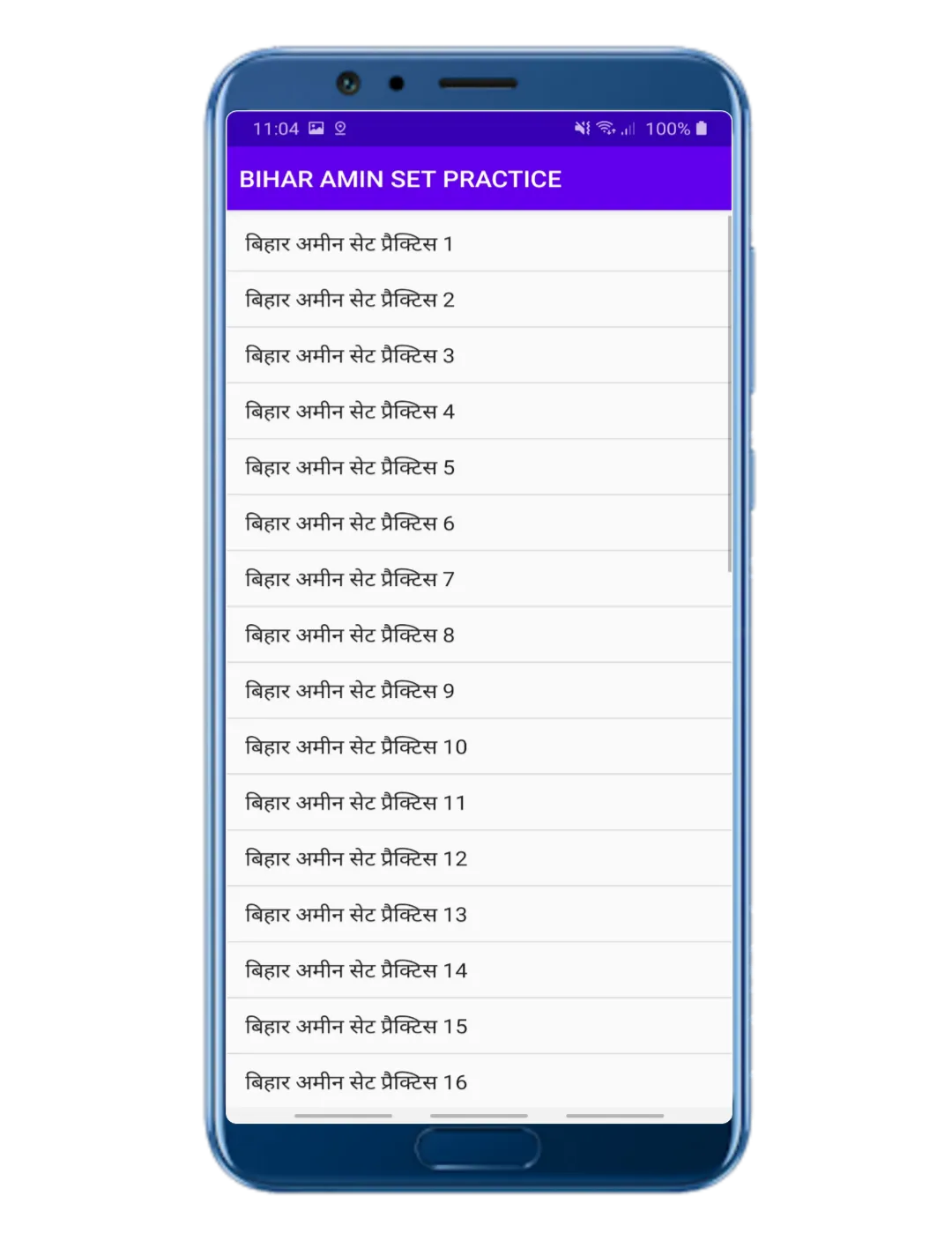 BIHAR AMIN SET PRACTICE | Indus Appstore | Screenshot