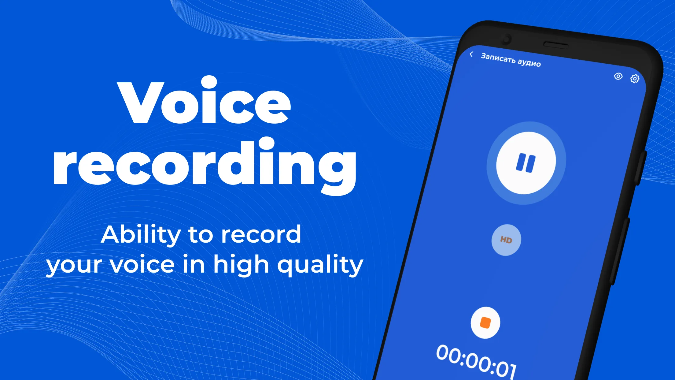 Voice Changer & Audio Effects | Indus Appstore | Screenshot