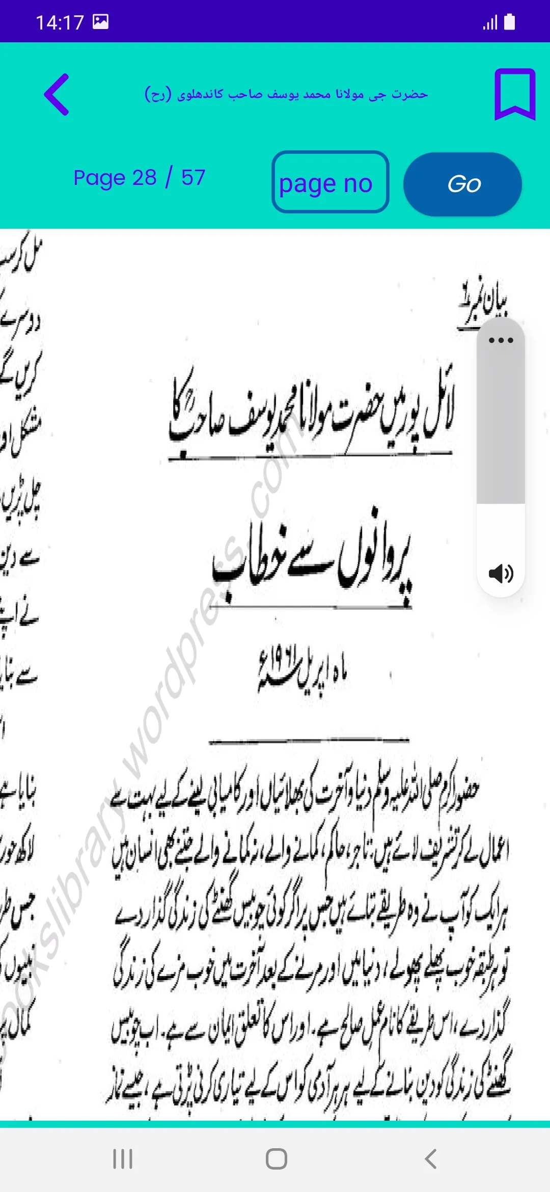 Bayan Maulana Yusuf Sahab (RH) | Indus Appstore | Screenshot