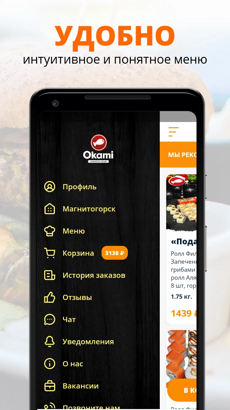 Фиш | Russia | Indus Appstore | Screenshot