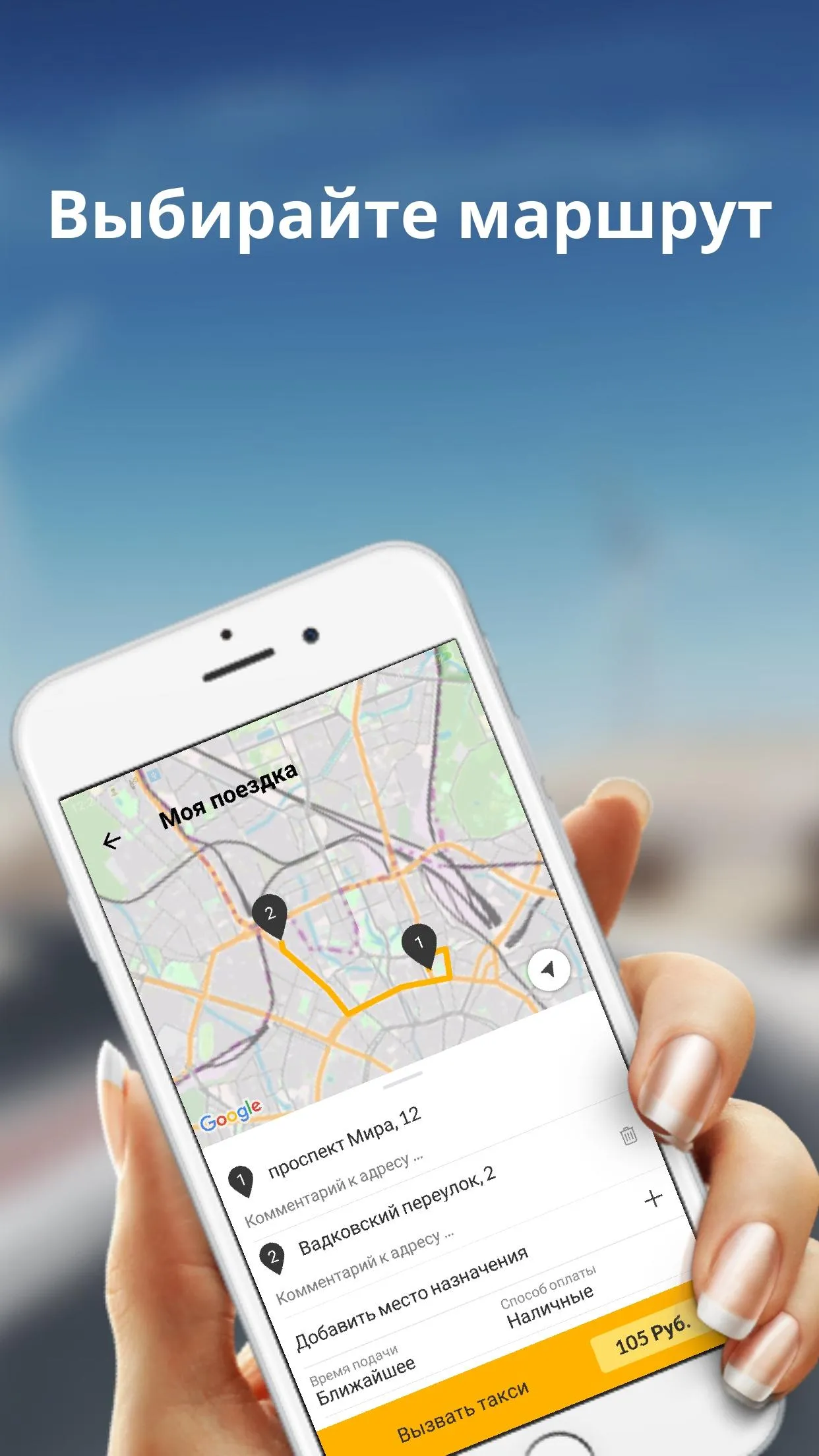 NOY Taxi | Indus Appstore | Screenshot