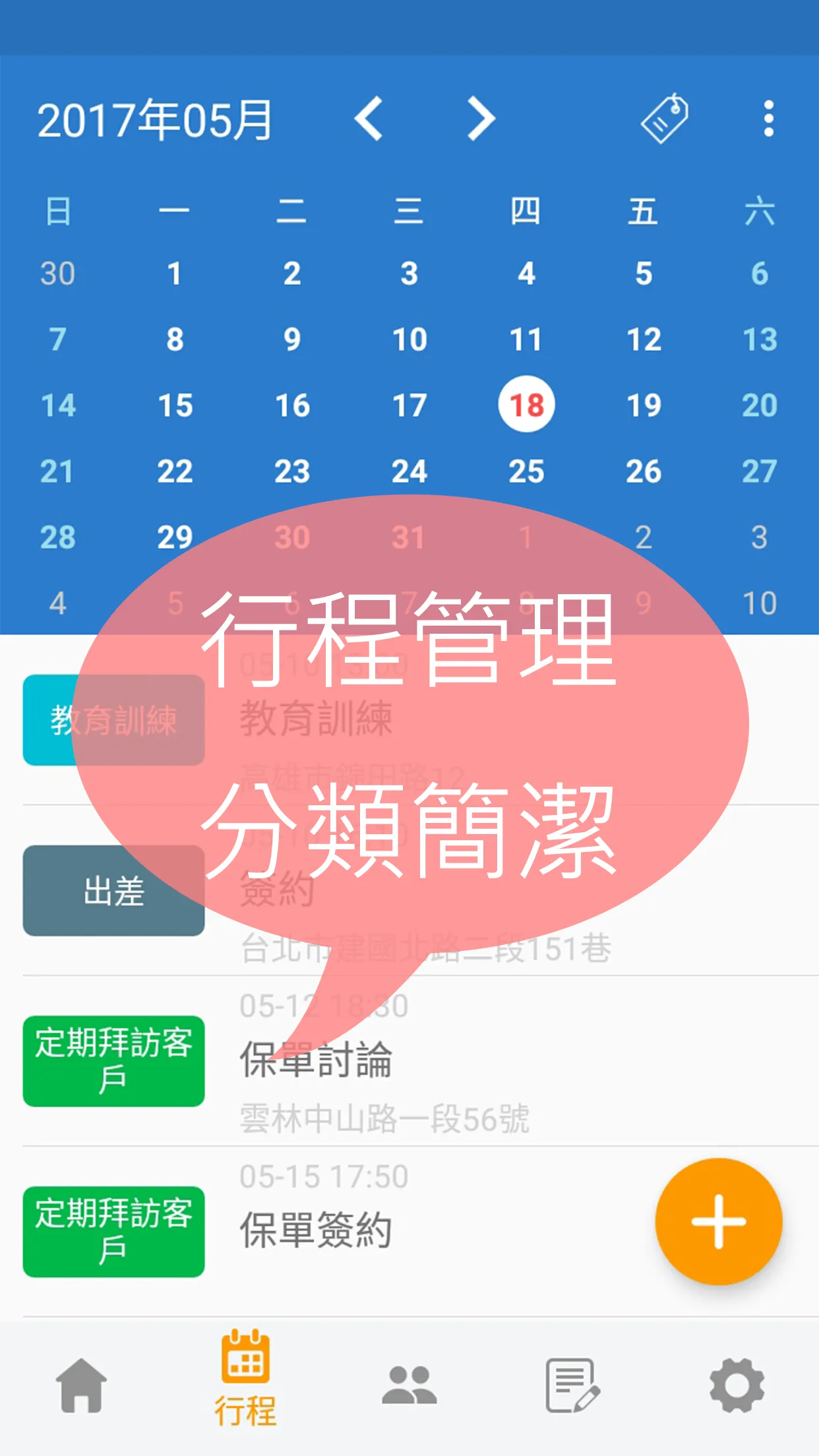 保險任我行 | Indus Appstore | Screenshot