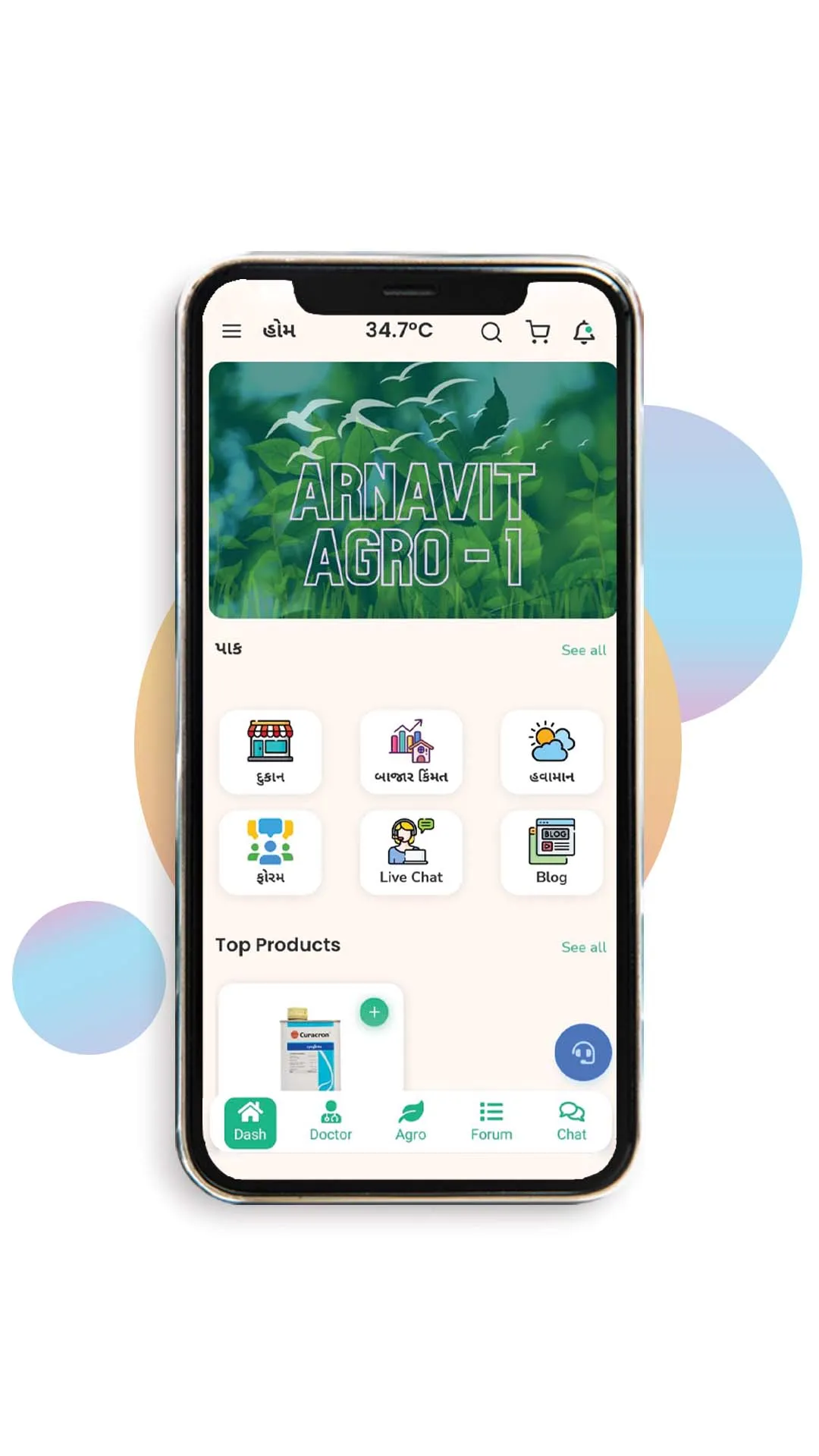 Arnavit Agro | Indus Appstore | Screenshot