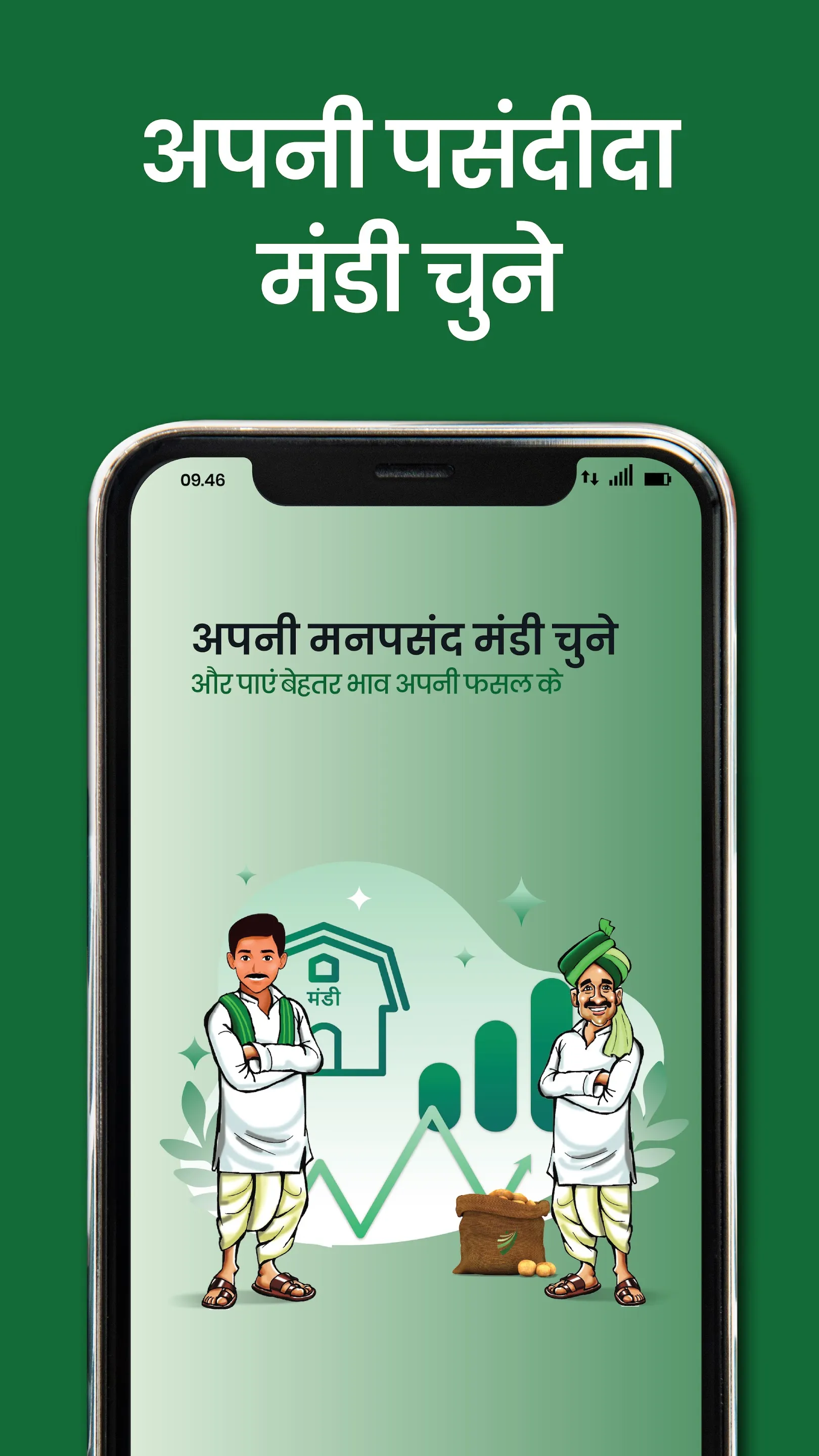 Agrowave Kisaan | Indus Appstore | Screenshot