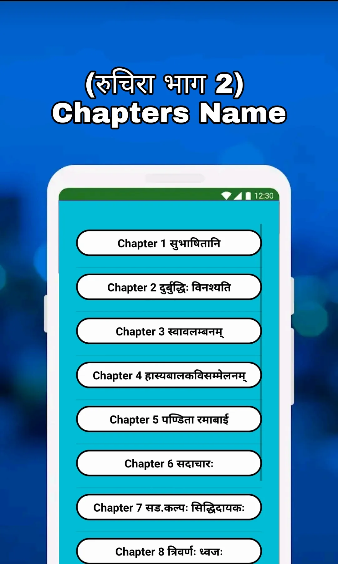 7th Class Sanskrit Solution | Indus Appstore | Screenshot