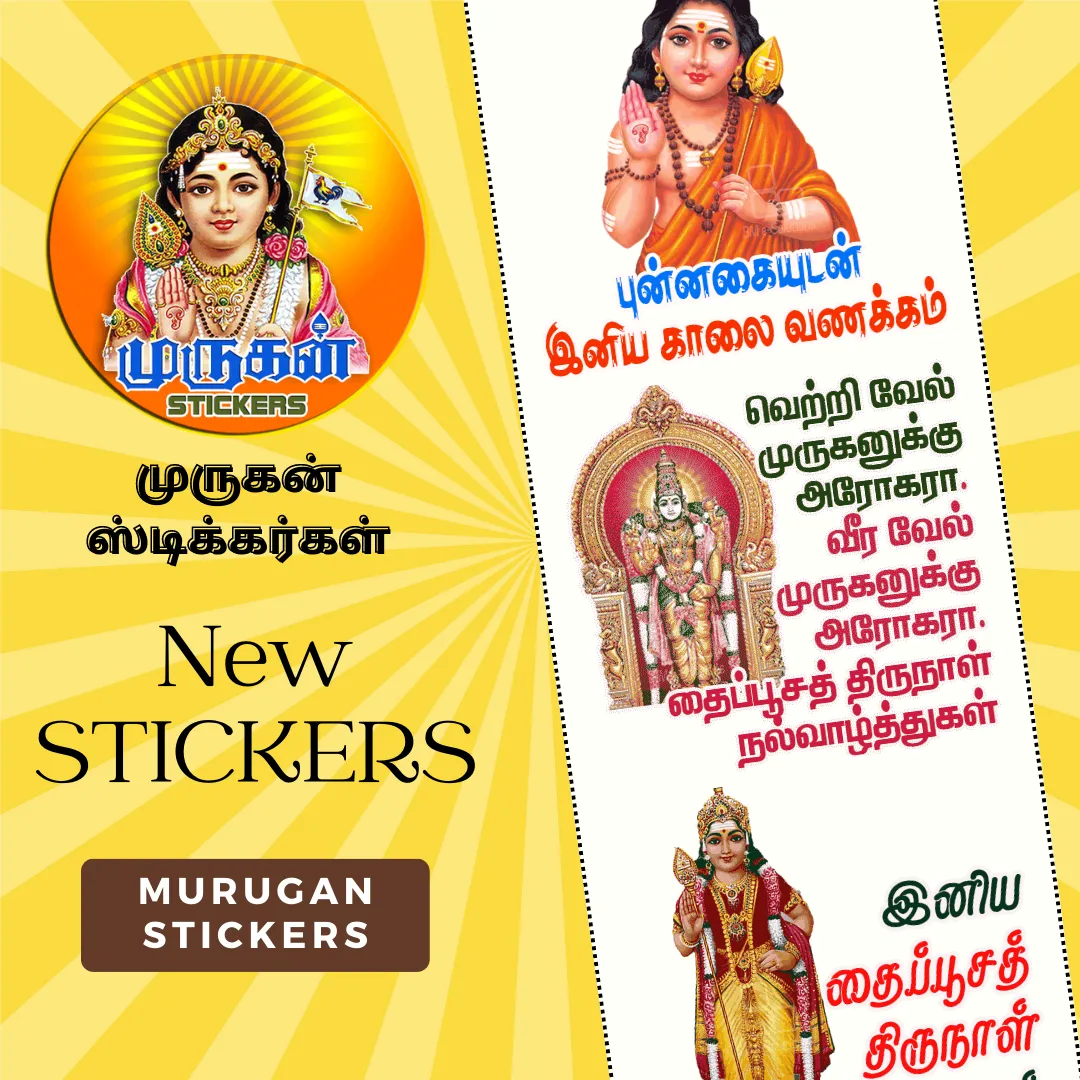 Lord Murugan WAStickers | Indus Appstore | Screenshot