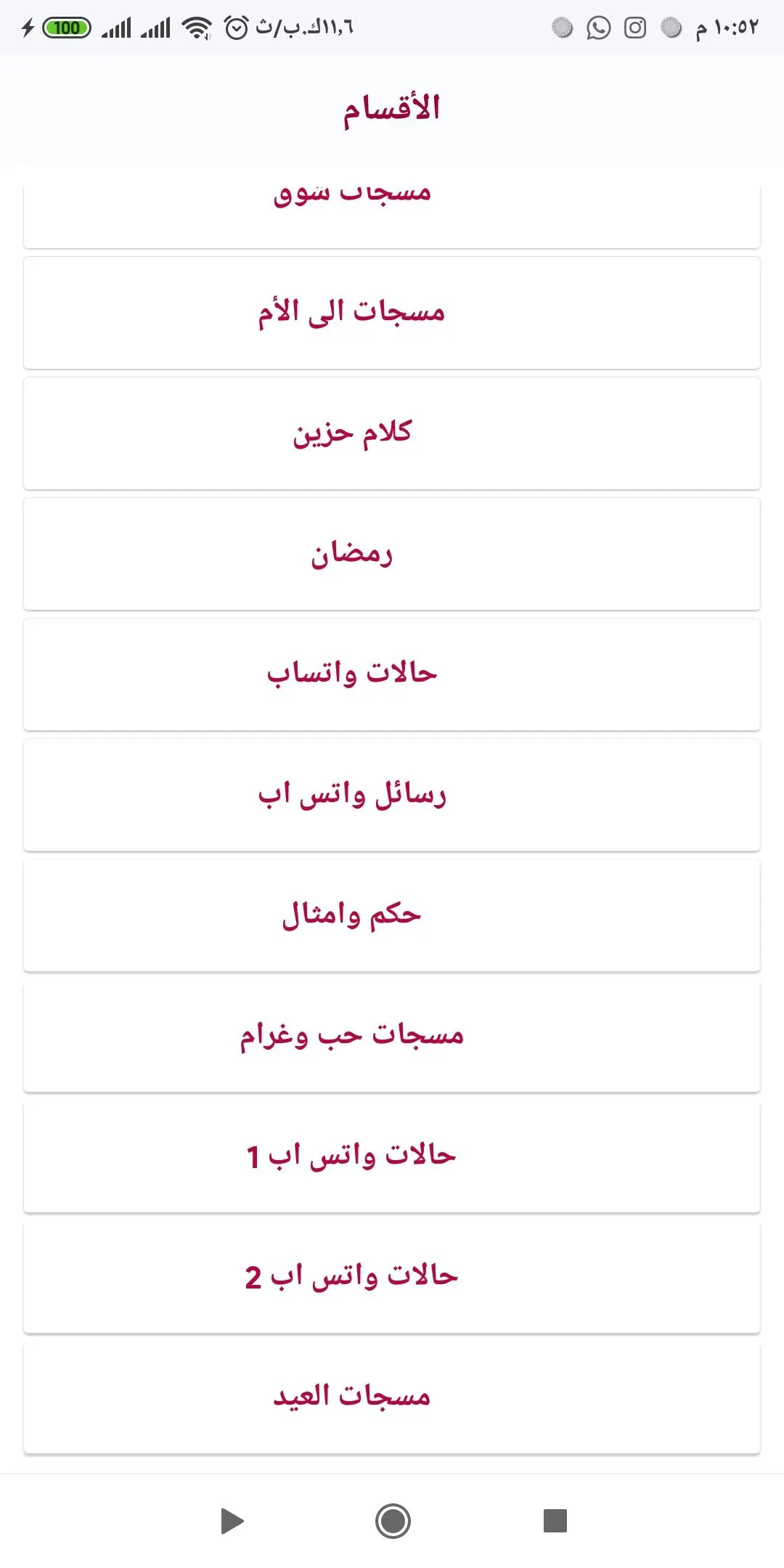 حالات ورسائل حب رومانسية | Indus Appstore | Screenshot