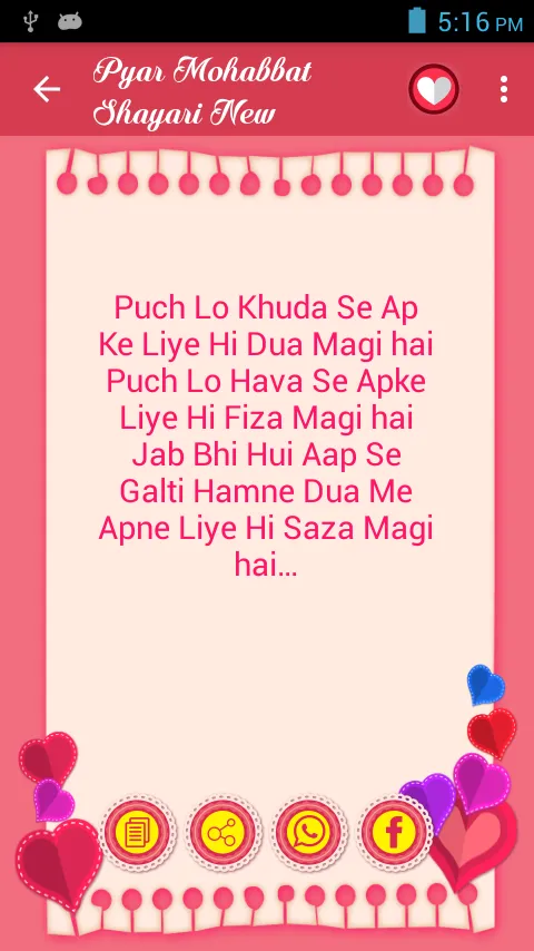 Pyar Mohabbat Shayari | Indus Appstore | Screenshot