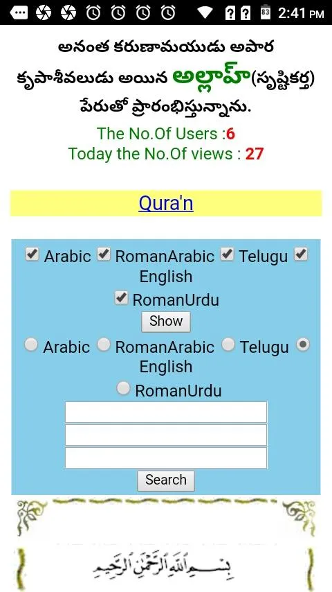 Telugu Urdu Tamil Hindi Quran | Indus Appstore | Screenshot