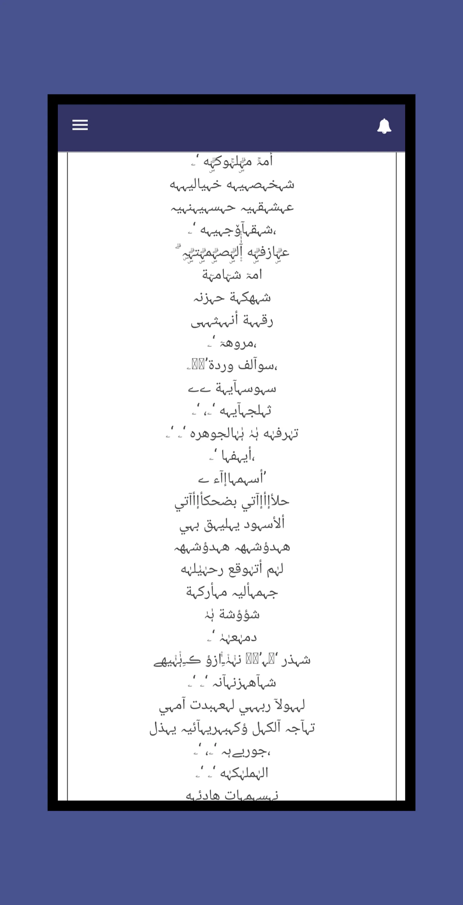 اسماء بنات مزغرفة - زغرفات | Indus Appstore | Screenshot