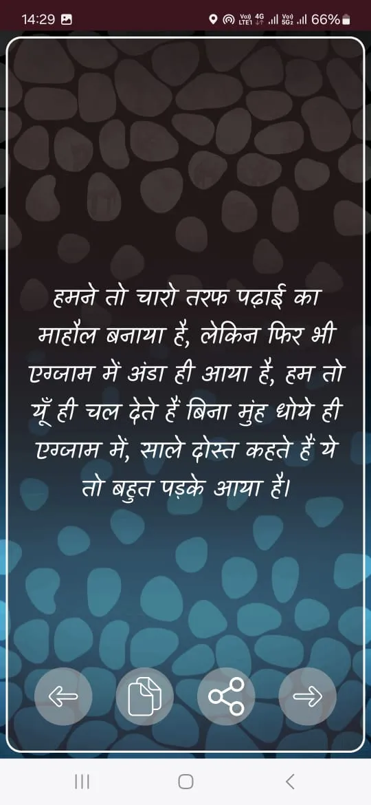 Hindi Shayari Knowlodge | Indus Appstore | Screenshot