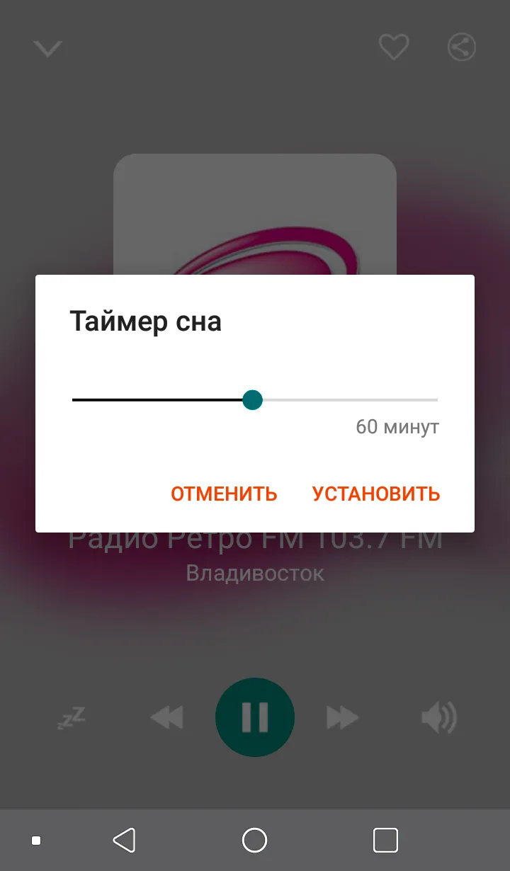 Radio Vladivostok | Indus Appstore | Screenshot